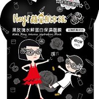 Pinkgo Girl Black Rose Intense Hydration Mask Pinkgo Girl Black Rose Intense Hydration Mask Pinkgo Girl Masks Favful